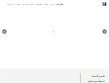 Tablet Screenshot of parsfaravard.com